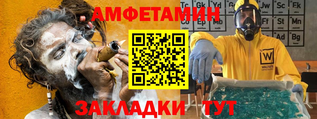 АМФ Розовый  Вход с VPN  АМФ  Шадринск 