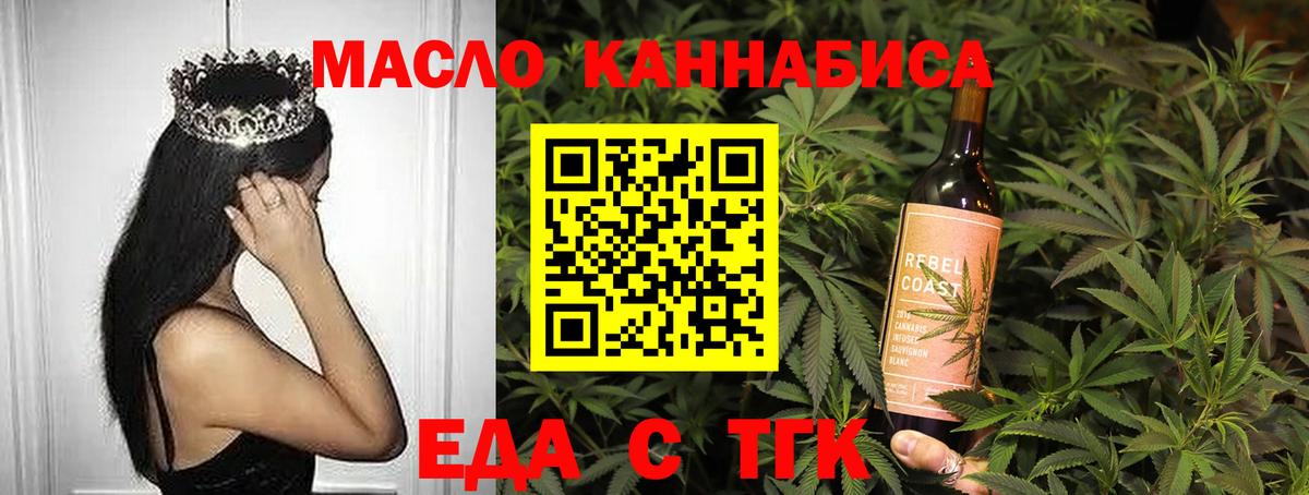 Печенье с ТГК конопля  Вход с VPN  Шадринск 