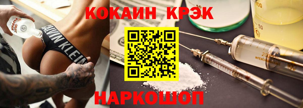COCAIN 99%  Вход с VPN  Кокаин  COCAIN Колумбийский  где купить наркоту  Шадринск 