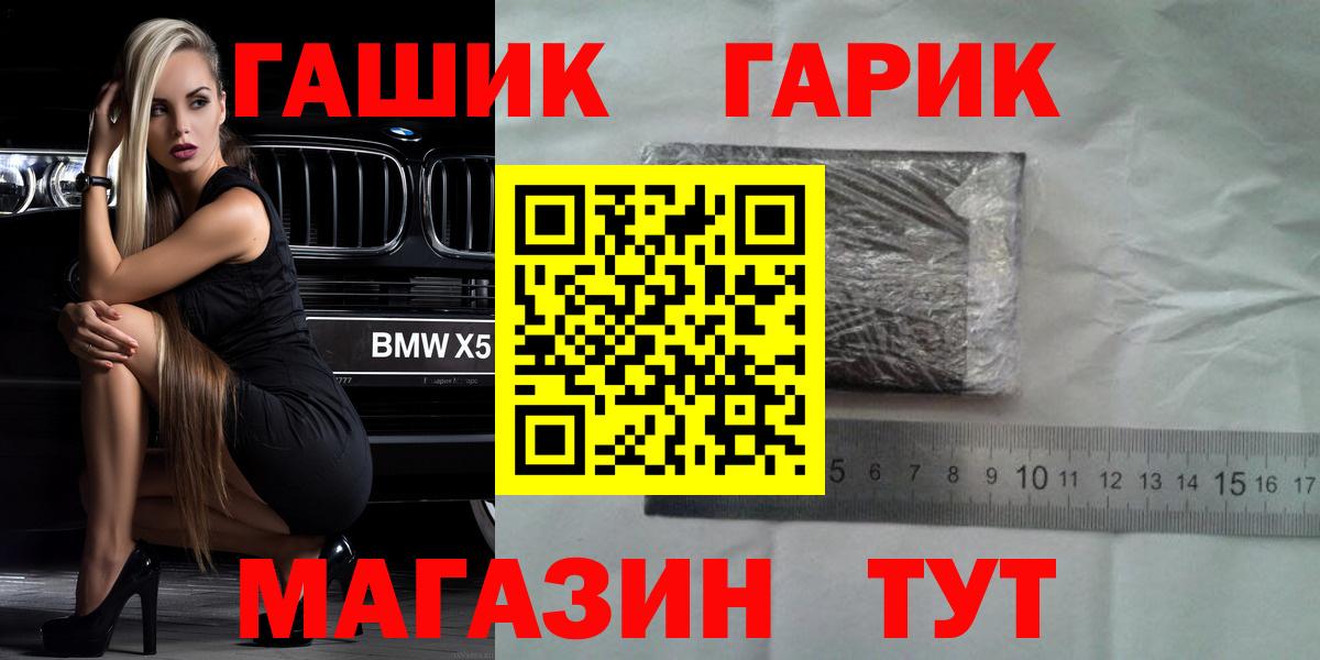ГАШ  Вход с VPN  Шадринск  как найти закладки  ГАШ ice o lator  ГАШИШ ice o lator 