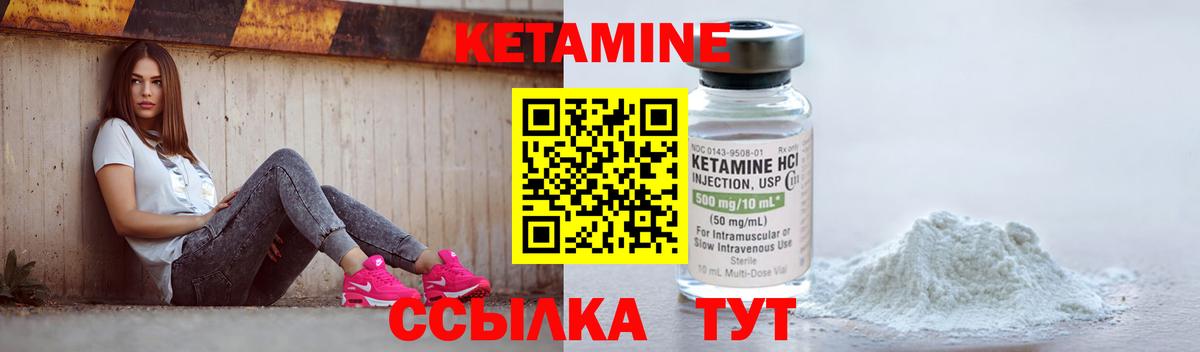Шадринск  КЕТАМИН ketamine  Вход с VPN 