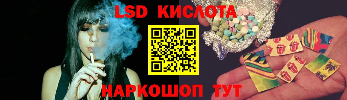 Лсд 25 экстази кислота Шадринск