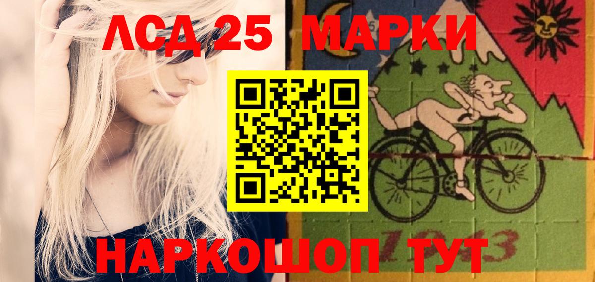 Лсд 25 экстази ecstasy  Лсд 25 экстази кислота  Вход с VPN  Шадринск 