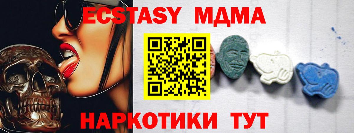 Шадринск  MDMA молли  МДМА  MDMA молли  Вход с VPN 