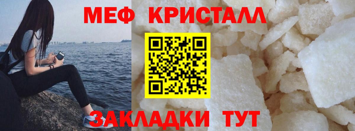 Меф мяу мяу  Шадринск