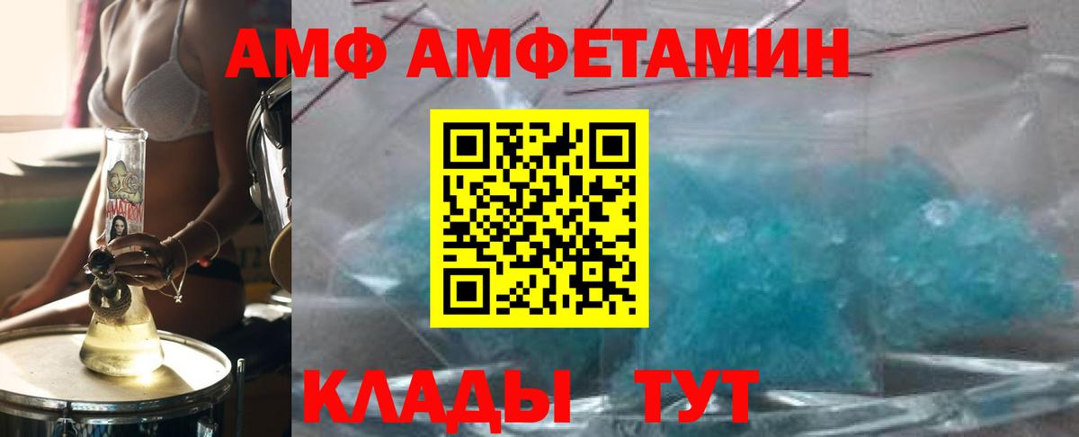 Первитин витя  Вход с VPN  МЕТАМФЕТАМИН  Шадринск 