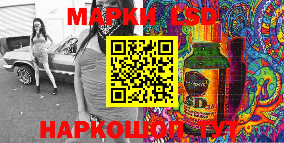 Шадринск  Марки N-bome 1500мкг  Вход с VPN 