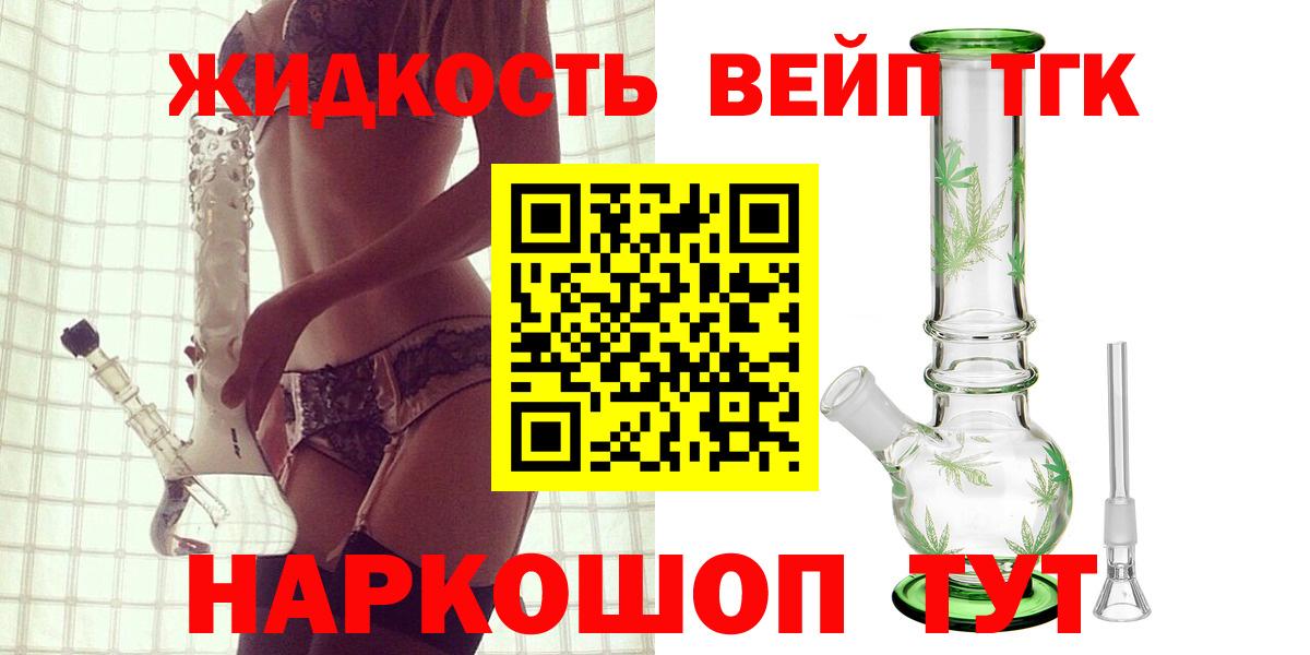 ТГК концентрат  Вход с VPN  Шадринск  Дистиллят ТГК THC oil 