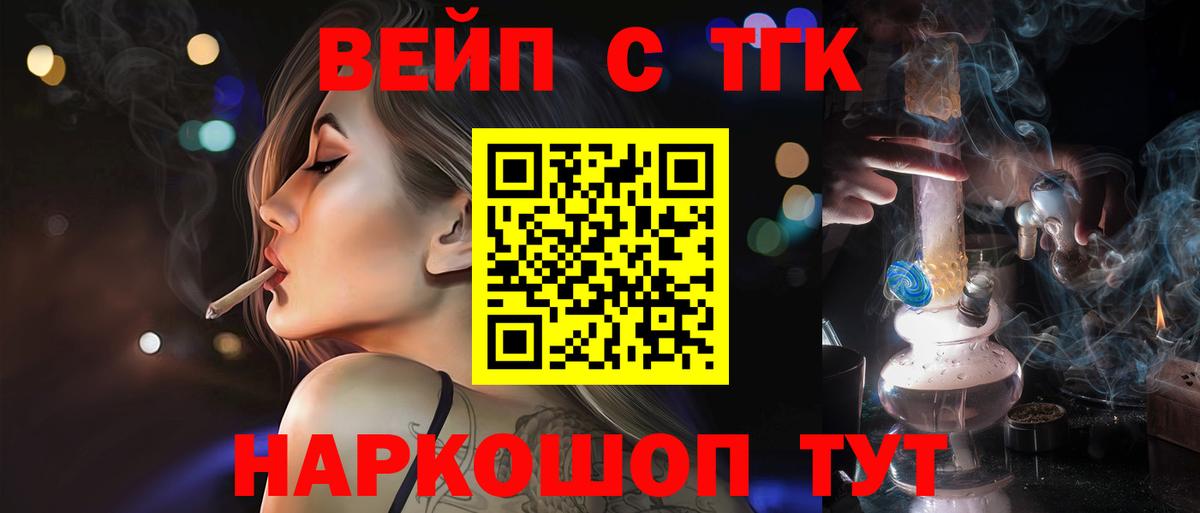 ТГК гашишное масло Шадринск