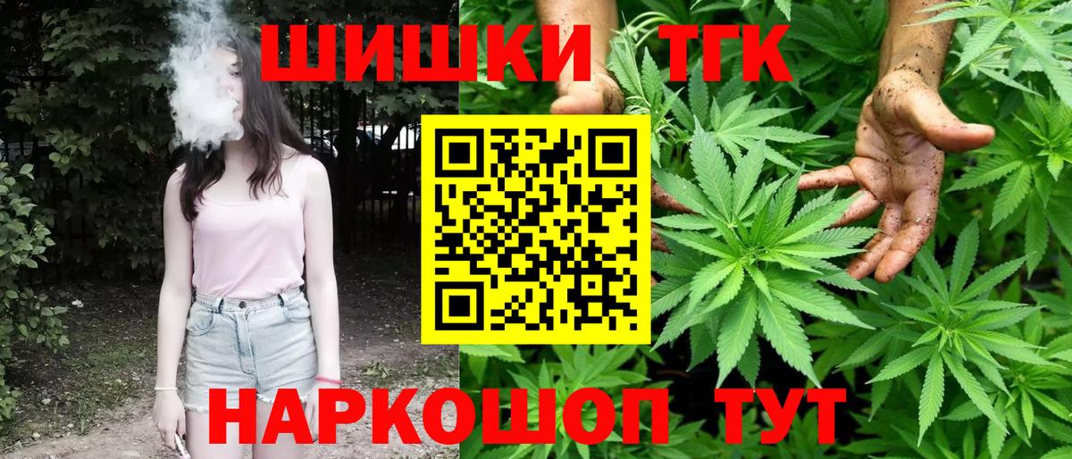 Бошки марихуана конопля Шадринск